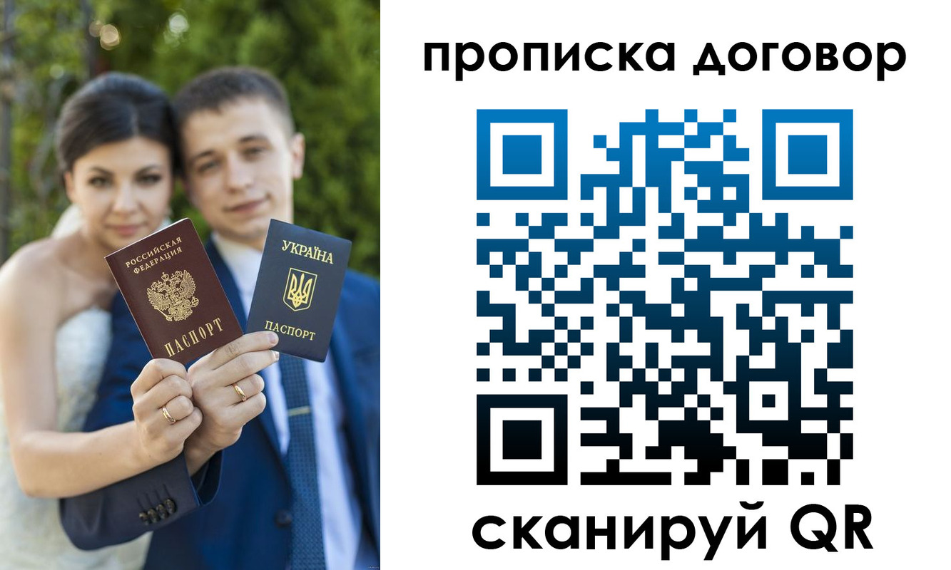 временная регистрация надежно в Мичуринске