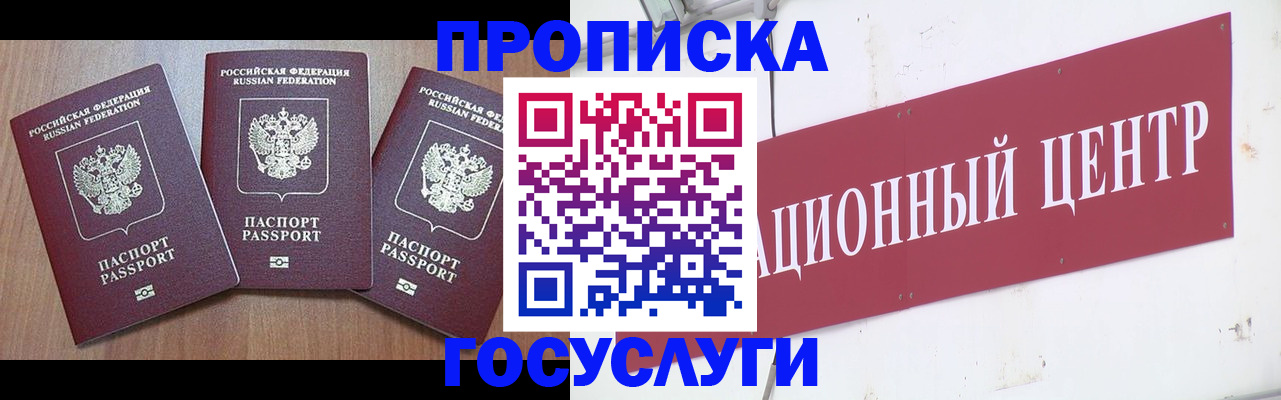 прописка иностранных граждан в Мичуринске