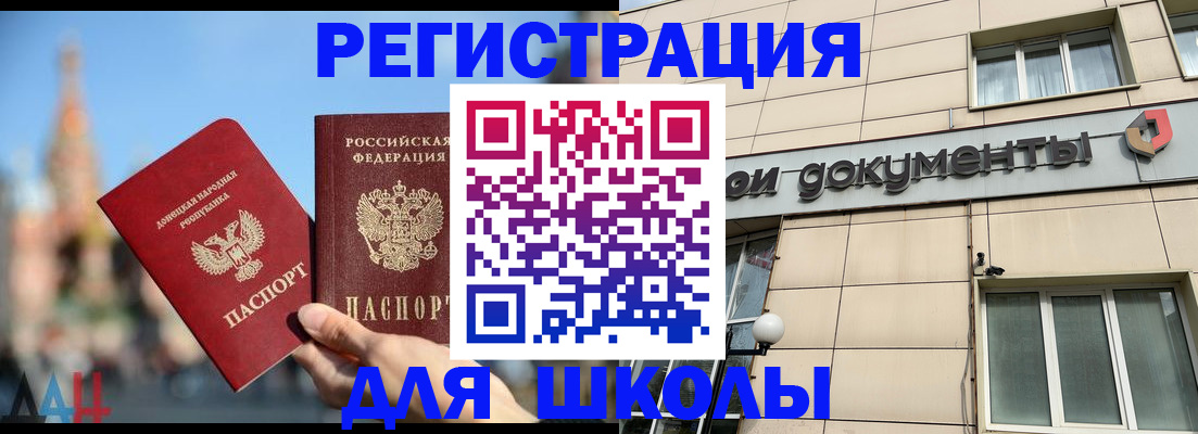 прописка в квартире в Мичуринске