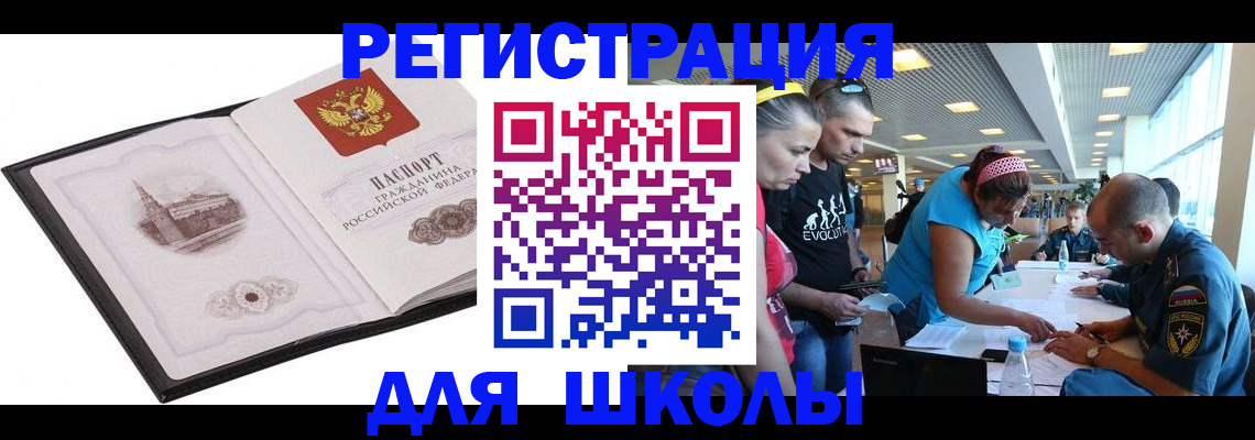 где прописаться в Мичуринске