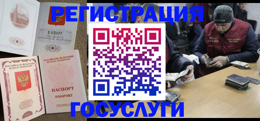 прописка иностранных граждан в Мичуринске