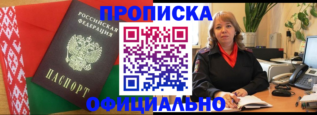 временная регистрация поиск в Мичуринске