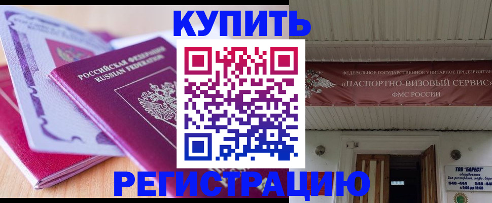 найти адрес прописки в Мичуринске