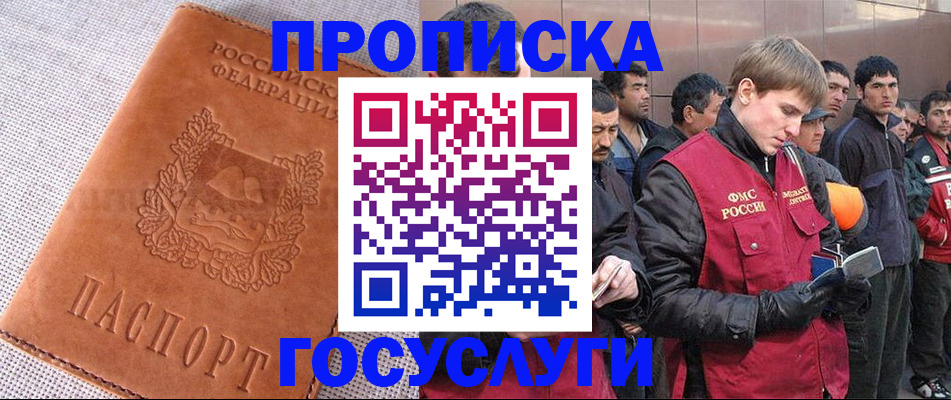 временная регистрация в квартире в Мичуринске