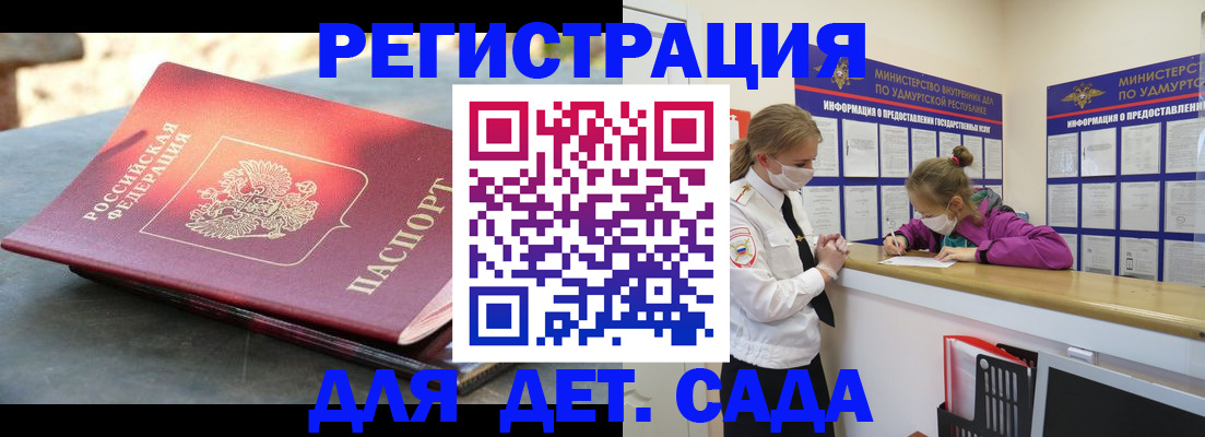 временная регистрация поиск в Мичуринске